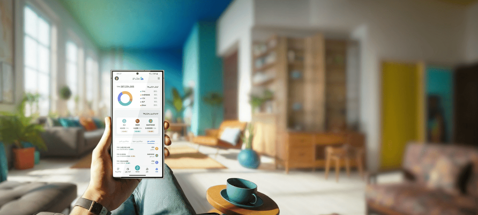 صرافی ارز دیجیتال پول نو