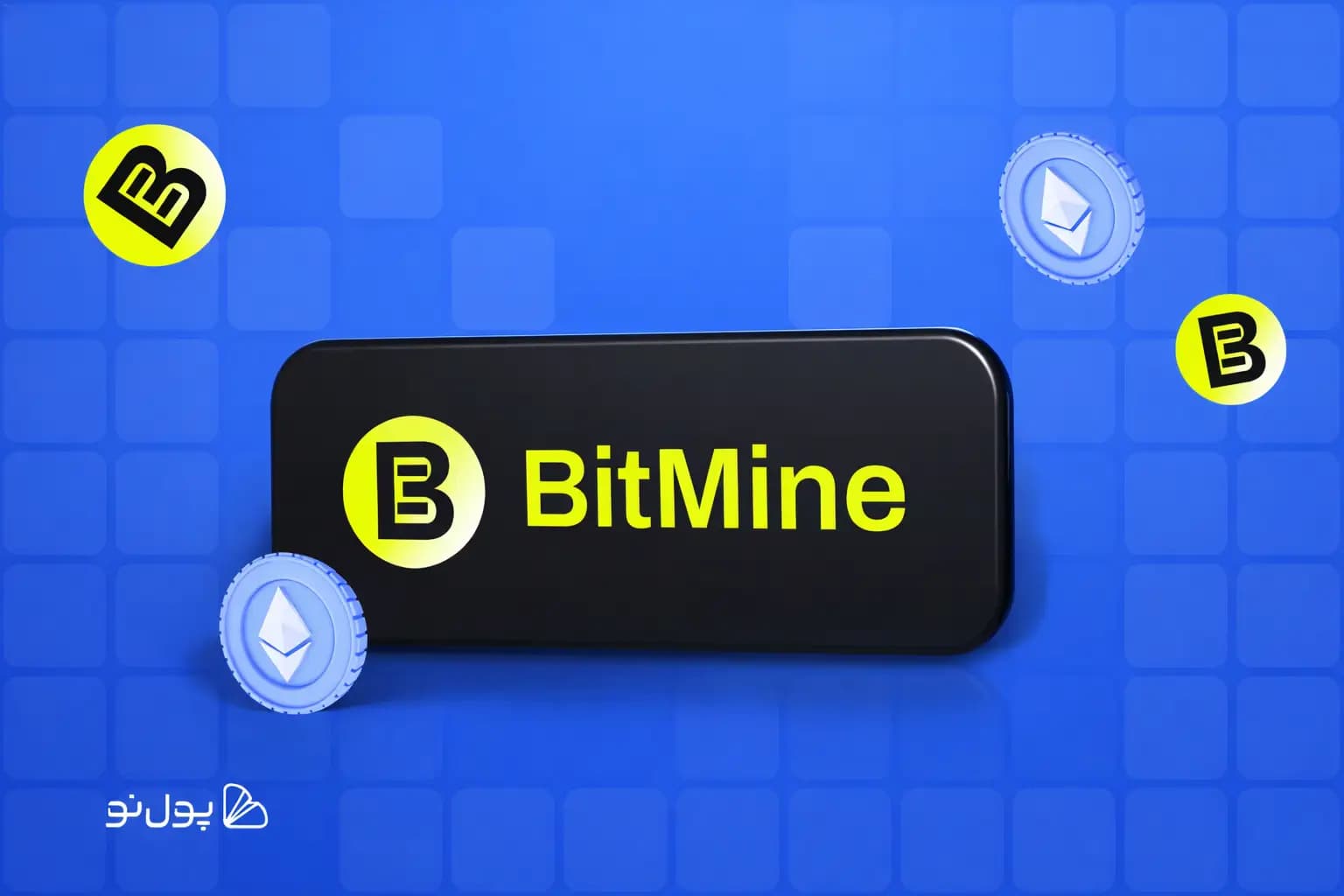 با وجود زیان 8 میلیارد دلاری، کمپانی بیت ماین 84 میلیون دلار اتریوم خرید!