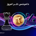 چارت لحظه ای دامیننس تتر (USDT.D) و معرفی آن