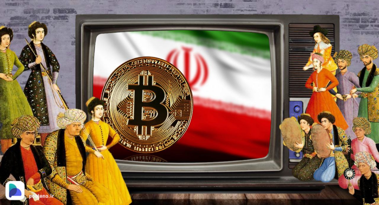 استفاده از رمزارزها برای واردات کالا در ایران