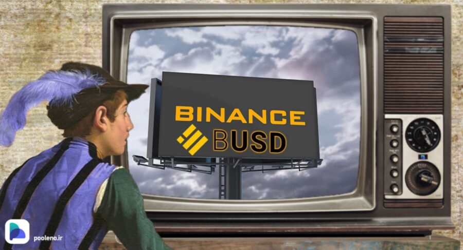 جنگ بین استیبل کوین‌ها، عرضه بایننس USD را افزایش داد