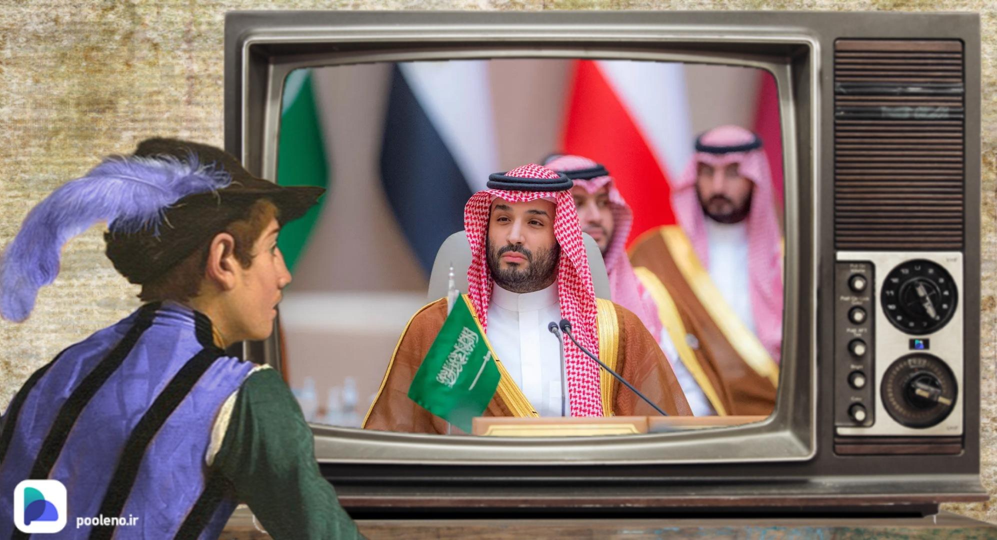 استقلال اقتصادی عربستان سعودی