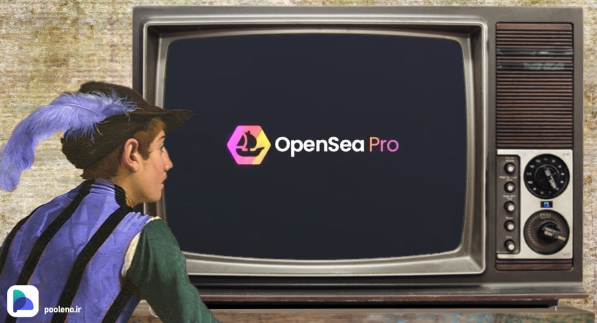 «OpenSea Pro»؛ نسخه بدون کارمزد و حرفه‌ای اوپن‌سی معرفی شد!