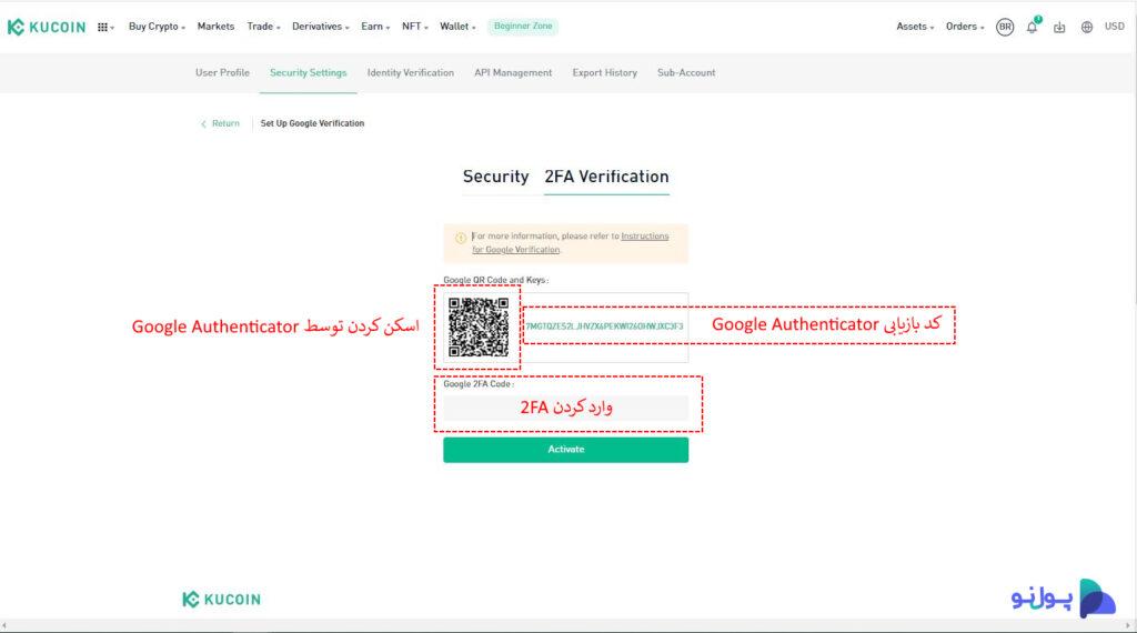 نحوه ایجاد یک حساب Google Authenticator برای صرافی کوکوین