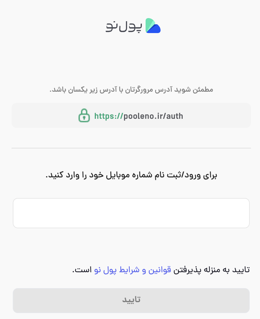 ثبت نام در صرافی پول نو