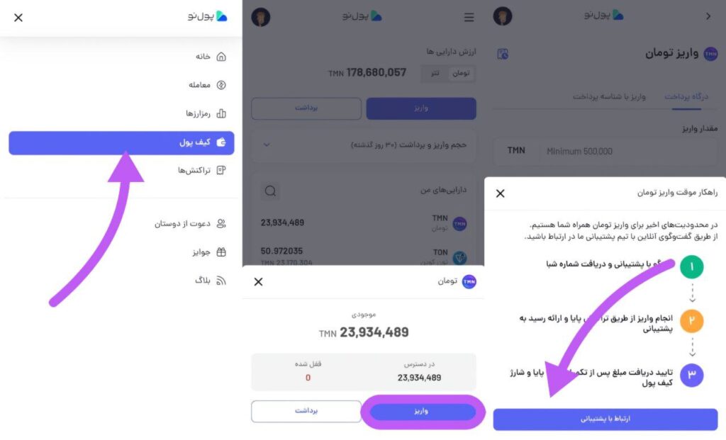 واریز تومان بدون محدودیت