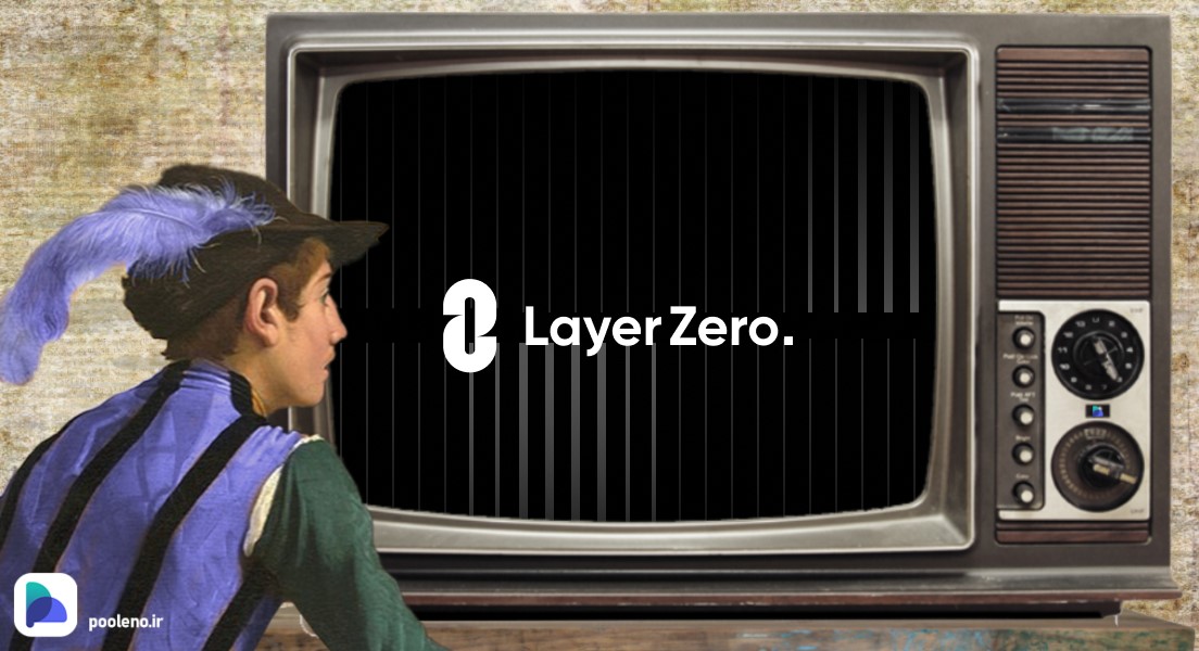 «پمپ گاز» شبکه LayerZero انتقال بین‌زنجیره‌ای NFTها را تسهیل می‌کند!