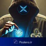 انتقال ۲۰۰ میلیون XRP توسط ریپل؛ بازار در انتظار تحولات جدید