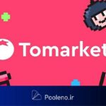 ترفند ویژه تلگرام برای طرفداران Tomarket