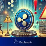 شورش ریپل علیه SEC؛ آیا XRP آماده جهش تاریخی است؟