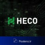 پایان فعالیت شبکه HECO و انتقال دارایی‌ها به توکن HTX هووبی!