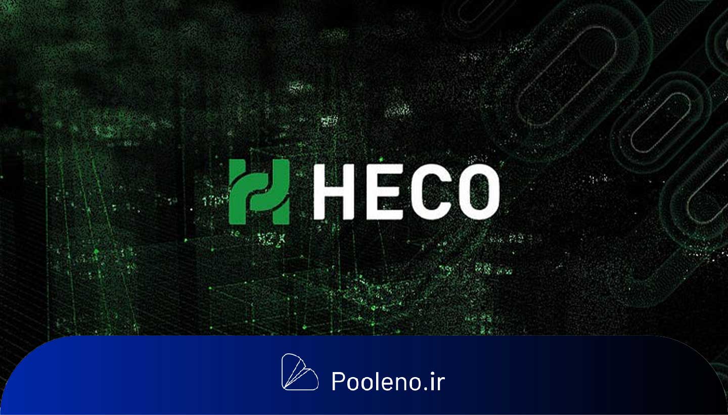 پایان فعالیت شبکه HECO