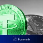 تتر پشتیبانی از استیبل‌کوین یورو EUR₮ را متوقف می‌کند