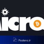 بازی خطرناک MicroStrategy با بیت‌کوین؛ رازهای پنهان پشت بازدهی شگفت‌انگیز!