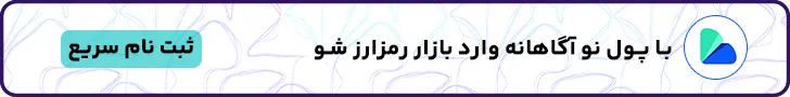 صرافی پول نو