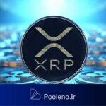 XRP به بالای ۲ دلار بازگشت و کنترل بازار در دست خریداران است!