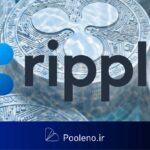 سیو سود ۱.۶ میلیارد دلاری سرمایه‌گذاران XRP؛ پیش‌بینی قیمت ریپل