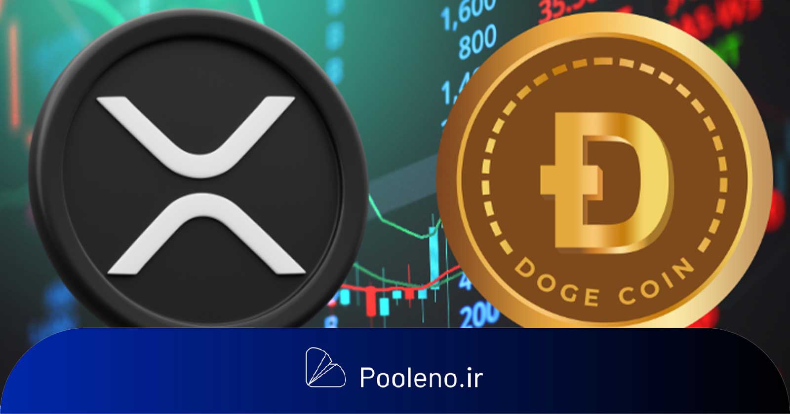 بالاخره SEC اولین گام را برای تأیید ETFهای ریپل و دوجکوین برداشت