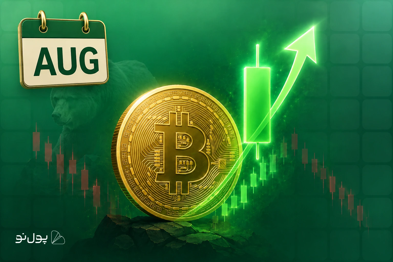 اولین آگوست سبز بیت کوین در ۴ سال اخیر!
